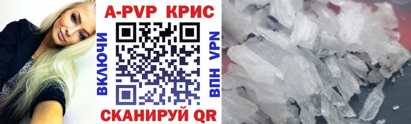 Alpha-PVP кристаллы  Купить где  Щучье 
