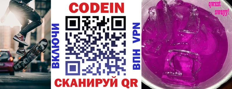 Купить закладки  Щучье  Codein Purple Drank 