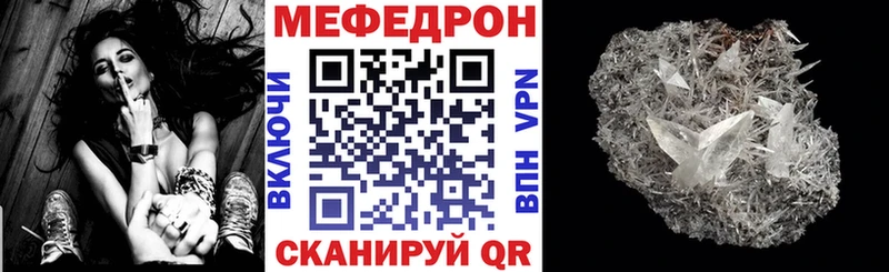 МЯУ-МЯУ мяу мяу  Купить закладки  Щучье 