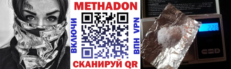 МЕТАДОН белоснежный  Купить закладки  Щучье 